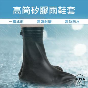 2021新品✦長筒防水雨鞋套(S/M)